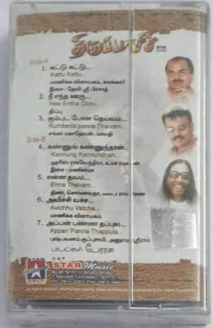 Thiruppachi Tamil Film songs Audio Cassette by Dina