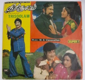 Trisoolam Tamil Film EP Vinyl Record by M S Viswanathan