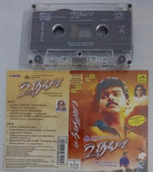 Udhaya Tamil Film songs Audio Cassette by A R Rahman