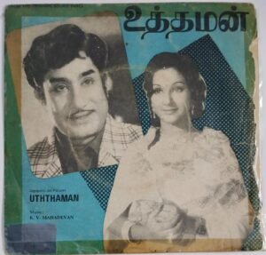 Uthaman Tamil Film EP Vinyl Record by K V Mahadevan