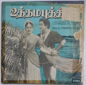 Utthama Puthiran Tamil Film EP Vinyl Record by G Ramanathan