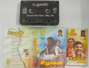 Uzhavan Tamil Film songs Audio Cassette by A R Rahman