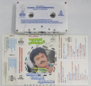 Vaidehi Kathirunthal- Amman Kovil Kizhakkale Tamil Film songs Audio Cassette by Ilayaraaja