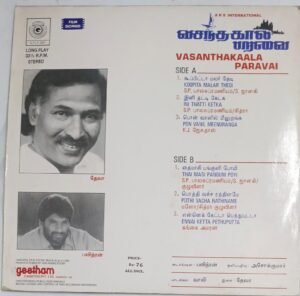 Vasanathakaala Paravai Tamil Film songs LP Vinyl Record by Deva