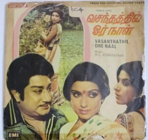 Vasanthathil Ore Naal Tamil Film EP Vinyl Record by M S Viswanathan