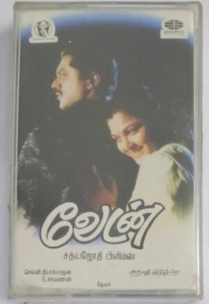 Vedan Tamil Film songs Audio Cassette by Deva (sealed pack)