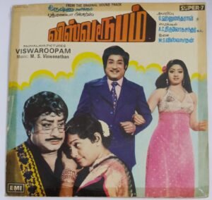 Viswaroopam Tamil Film EP Vinyl Record by M S Viswanathan
