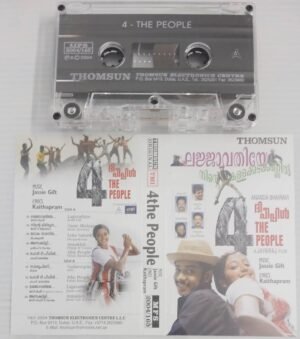 4 TH People Malayalam film songs Audio Cassette ( Thomsun make)