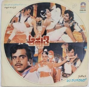 Aahuthi Kannada Film EP Vinyl Record by M Ranga Rao.jpg1