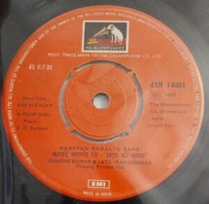 Aap Ki Kasam Hindi Film songs EP Vinyl Record 14061.jpg1