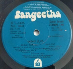 Ananda Bhairavi Kannada Film songs EP Vinyl Record by Ramesh Naidu 146.jpg1