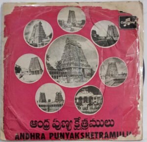 Andhra Punyakshetramulu Telugu Devotional songs EP Vinyl Record
