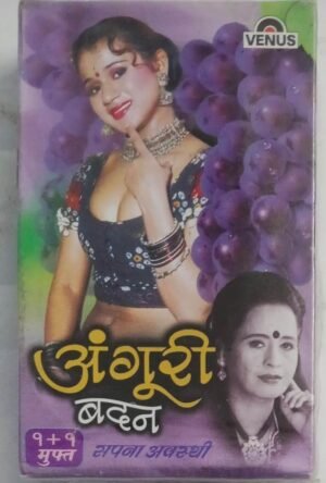 Angoor Badan Hindi Film songs Audio cassette (sealed pack of 2 Cassettes)