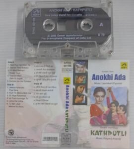 Anokhi Ada - Kathputli Hindi Film songs Audio Cassette