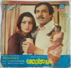 Antharala Kannada Film songs EP Vinyl Record by L Vaidyanathan.jpg4