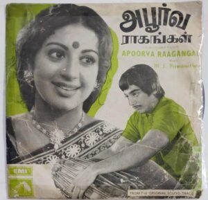 Apoorva Raagangal Tamil Film songs EP Vinyl Record by M S Viswanathan
