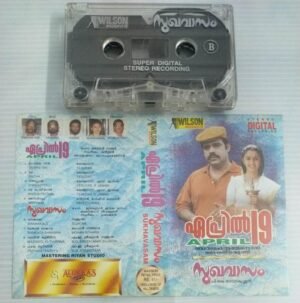 April- Sukhavasam Malayalam Film songs Audio Cassette