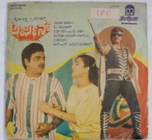 Arjun Kannada Film EP Vinyl Record by Rajan Nagendra.jpg1