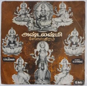 Astalakshmi Stotram Tamil Devotional sogns EP Vinyl Record by S Rajeswari