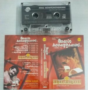 Ayal Kathayezhuthukayanu- Aaram Thampuran Malayalam Film songs Audio Cassette