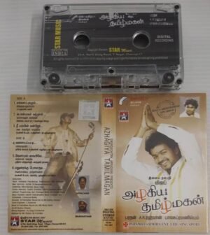 Azhagia Tamil magan Tamil Film songs Audio Cassette by A R Rahman