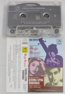Baiju Bawara- Goonj Uthi Shehnai Hindi Film songs Audio Cassette