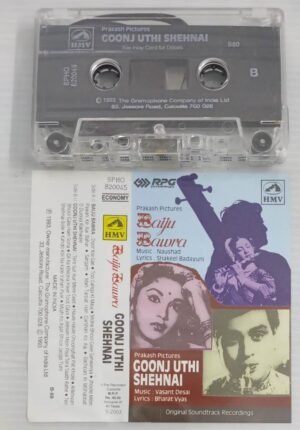 Baiju Bawara- Goonj Uthi Shehnai Hindi Film songs Audio Cassette