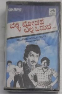 Belli Modave Elli Oduve Kannada Film songs Audio Cassette (sealed pack)