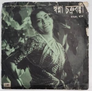 Bengali songs EP Vinyl Record by Swapna Chakraborty