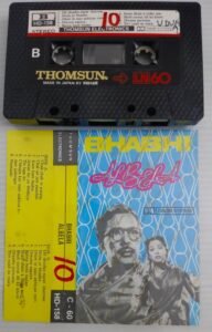Bhabhi - Albella Hindi Film songs Audio Cassette (Thomsun make)