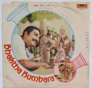 Bhaktha Kumbhara Kannada Film EP Vinyl Record by G K Venkatesh 2221 198 .jpg1