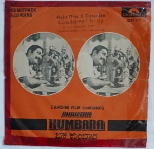 Bhaktha Kumbhara Kannada Film EP Vinyl Record by G K Venkatesh.jpg1
