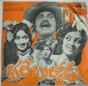 Bhale Bullodu Telugu Film songs EP Vinyl Record
