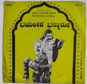 Bhayankara Bhasmasura Kannada Film EP Vinyl Record by M Ranga Rao