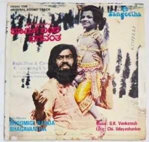 Bhoomige Banda Bhagavantha Kannada Film EP Vinyl Record by G K Venkatesh