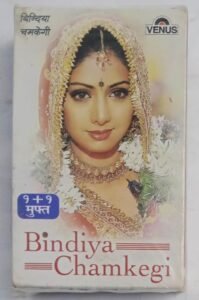 Bindiya Chamkegi Hindi Film songs Audio cassette (sealed pack of 2 Cassettes)