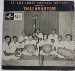 Carnatic Classical EP Vinyl Record by Sri Jaya Ganesh Talavadya Vidyalaya