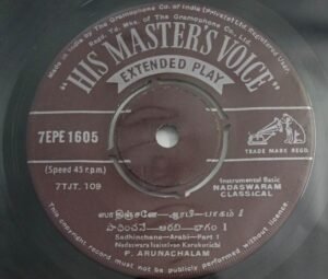 Carnatic Classical Instrumental Nadaswaram EP Vinyl Record by Karukurichi P Arunachalam 1605.jpg1