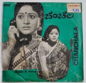 Chanchala Kannada Film EP Vinyl Record by R Ratna