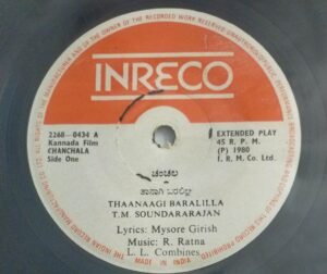 Chanchala Kannada Film songs EP Vinyl Record by Ratna 2268-0434.jpg1