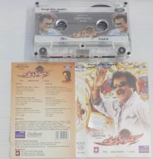 Chandramukhi Tamil Film songs Audio Cassette