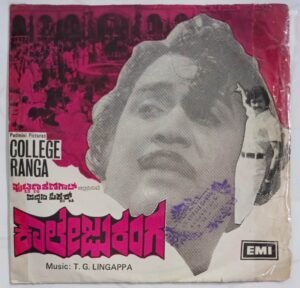 College Ranga Kannada Film EP Vinyl Record by T G Lingappa