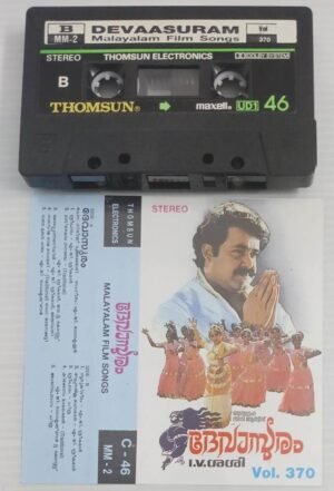 Devasuram Malayalam film songs Audio Cassette ( Thomsun make)