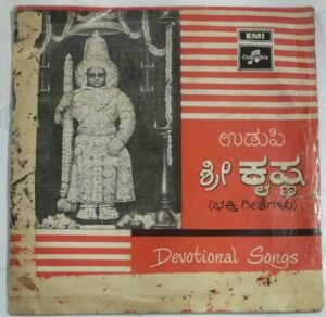 Devotional songs on Udupi Krishna Kannada songs EP Vinyl Record by B K Sumitra.jpg1