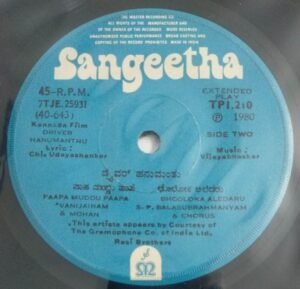 Driver Hanumanthu Kannada Film songs EP Vinyl Record by Vijayabhaskar