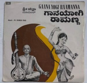 Gaana Yogi Raamanna Kannada Film EP Vinyl Record by M Ranga Rao