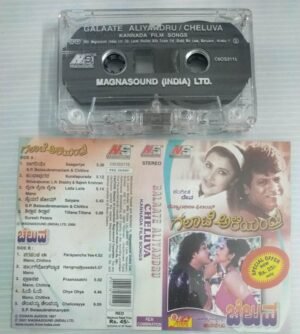 Galaate Aliyandru- Cheluva Kannada Film songs Audio Cassette