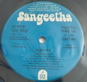 Gandharvagiri Kannada Film songs EP Vinyl Record by Upendrakumar 26549.jpg1