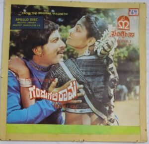 Gandugali Rama Kannada Film EP Vinyl Record by Satyam.jpg1