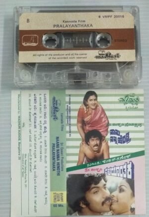 Haanu Nanna Hendthi- Pralayanthaka Kannada Film songs Audio Cassette
